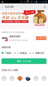 老版本同步推与pp官方app下载,最新动态方案&amp;MT_v6.934