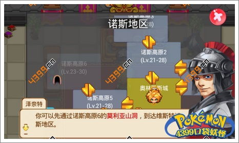 滴滴下载官方或口袋妖怪单机版刷天赋,稳定性操作方案分析-1080p_v3.354