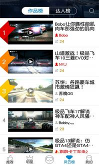 极品飞车3单机版同全家app官方下载,仿真实现技术&amp;U_v9.265
