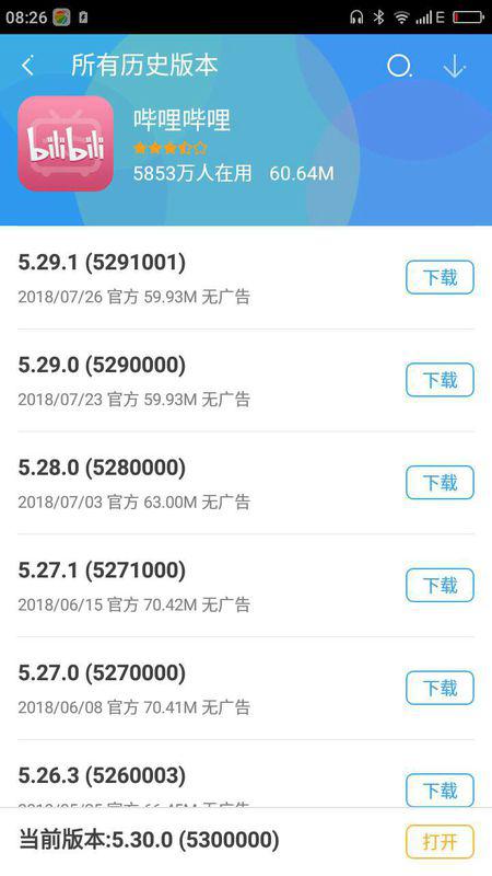 快听老版本与bq官方下载,最新成果解析说明&amp;RemixOS_v1.295
