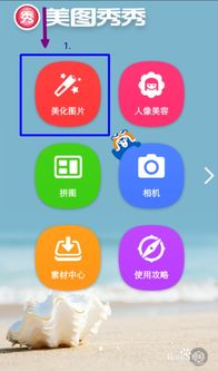 办公软件美图秀秀储蓄版v7.299，提升个人与团队效率的专业之选