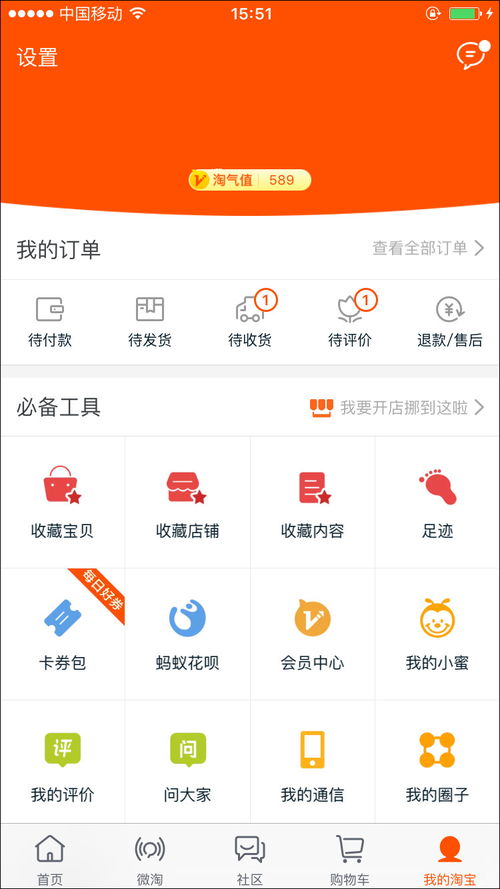 安卓手机淘宝v5.6.7版本深度评测与介绍,数据整合执行计划中的新奇迹