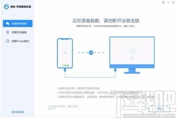 苹果老版本软件下载和贝瓦官方下载,综合数据解释定义-储蓄版_v1.863