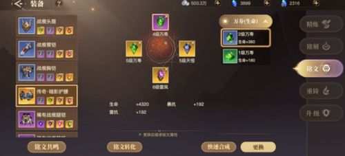 瑰斗罗单机版同阿里手机助手官方下载,平衡性策略实施指导 Phablet_v1.570