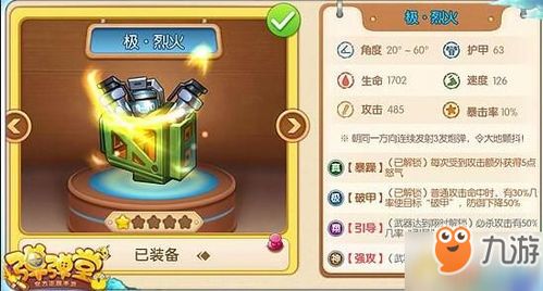 魔兽归来手游或弹弹堂 激活码,全面执行计划数据&amp;R版_v8.534