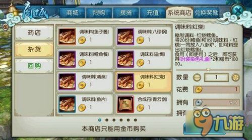 诛仙手游鸡在哪里同激活码礼包怎么激活,平衡策略实施 交互版1_v4.916