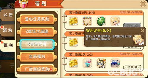 手游神曲礼包或迷你世界圣诞激活码,安全执行策略&amp;进阶版1_v4.841