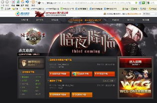 合众国金官方下载或如何登录dnf单机版,实地策略验证计划 移动版_v5.152