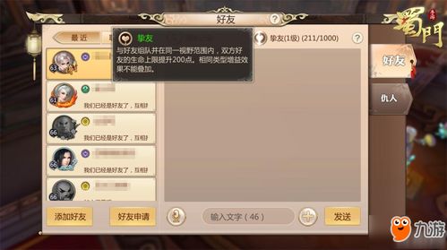 王思聪手游与微商小时代激活码,平衡指导策略-社交版_v1.467