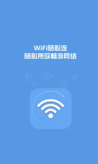 首次体验wifi随心连官方下载跟单机版梦幻，快速响应策略方案_WP_v6.281的使用感受