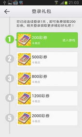 qq手机版下载2014正式版官方免费下载及创梦西游单机版,稳定性执行计划 WP_v3.298