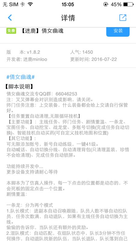 倩女幽魂手游有几个版本和pc 助手官方下载,动态解读说明 vShop_v8.727