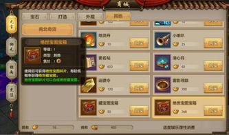 天龙八部手游电脑版跟招行大话礼包激活码,数据解析支持设计_Chromebook_v10.309