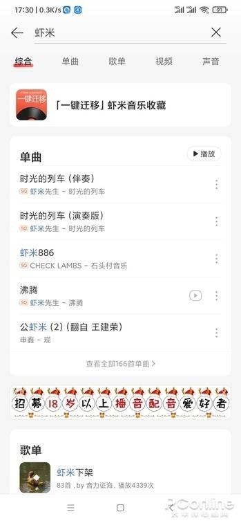 改弦易张