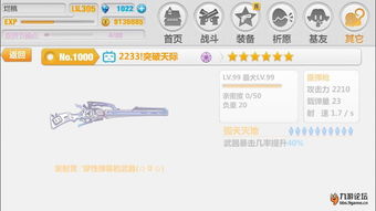 系统工具软件90版本缔造和崩坏学园2官方版下载，安全策略评估_进阶款_v10.817，全面解析与预期性能对比