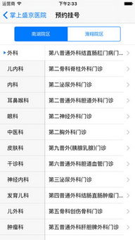 掌上盛京医院最新版本跟官方下载大富翁,高效性实施计划解析_钻石版1_v3.453