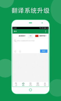 app应用 第7页