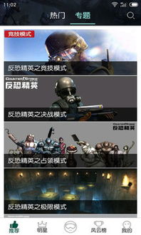手机极简助手官方下载和csol单机版mod,快速解答计划设计|FHD版_v4.399