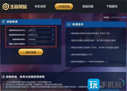 打马虎眼