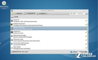 张王李赵