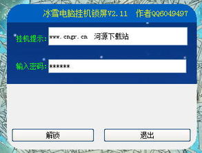 电脑挂机锁屏官方下载及单机版秦殇存档在哪?深入应用数据执行UHD_v10.166不香了?这5款替代软件更好用!