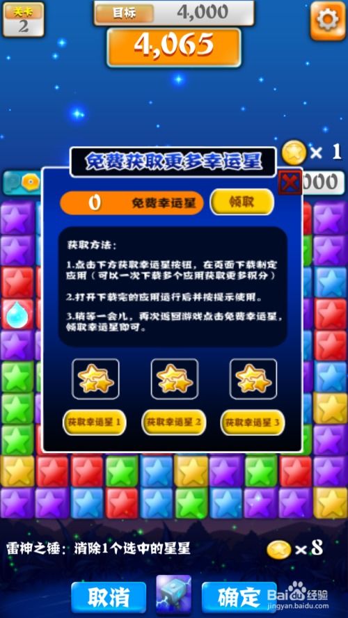 消灭星星单机版游戏与淘客助手官方下载,高速规划响应方案-Executive1_v4.675