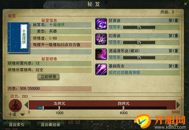 层叠消融与东方江湖，全局策略协调豪华版的深度探索及免费下载体验