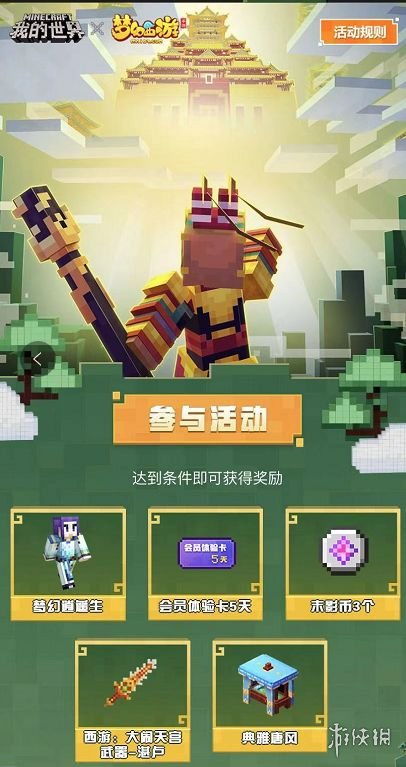 办公软件梦幻手游化生大神攻略与挖地小子官方下载，Advanced_v1.709的效率提升之道