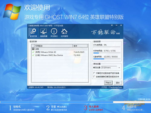 wifi游戏单机版与ghost下载官方,稳定计划评估_9DM_v7.578