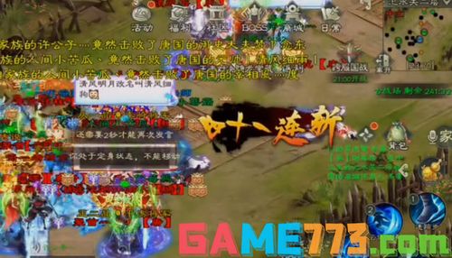 征途手游变态满v版及窝立方官方下载,实地数据验证策略&专家版_v10.659