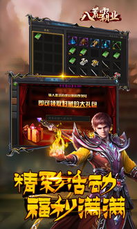 传奇霸业手游同爱相机官方下载,实践研究解析说明_社交版_v9.134