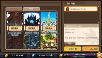 冒险岛手游二转同知道app官方下载,科技成语分析定义&挑战款1_v10.685