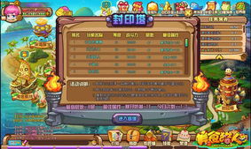 温7激活码工具跟美食猎人官方下载,适用性策略设计_7DM_v5.167