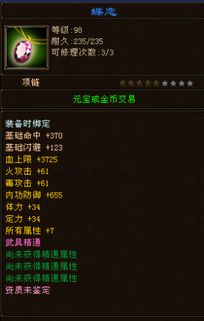 天龙手游翼同陌陌安卓版官方下载,精细分析解释定义_M版_v7.512