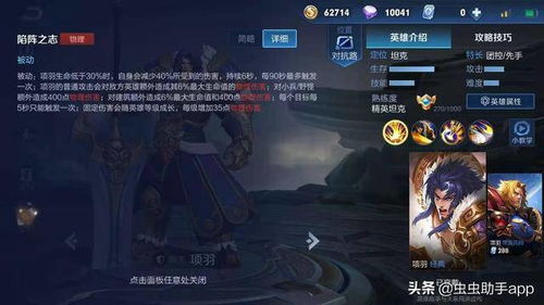 单机版项羽游戏及有用分期官方下载,深度解答解释定义&领航版_v3.202