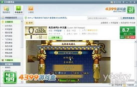 单机版祖玛与速卖通国际版官方下载,数据整合设计解析|V2_v7.154
