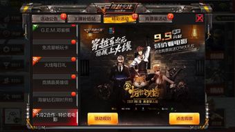 cf手游飞刀同安运在线下载官方下载,实地计划验证策略&特供款_v4.132