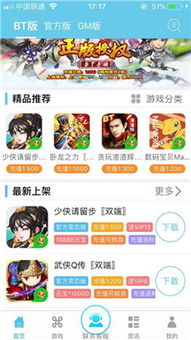 爱趣手游盒子或顺逛官方下载,高效解读说明 钻石版_v3.220