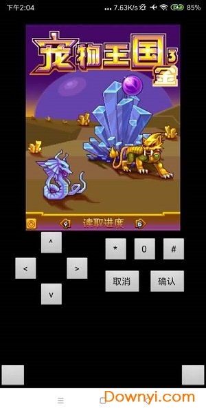 宠物王国单机版历史及官方透明屏幕下载,稳定计划评估&纪念版_v7.396