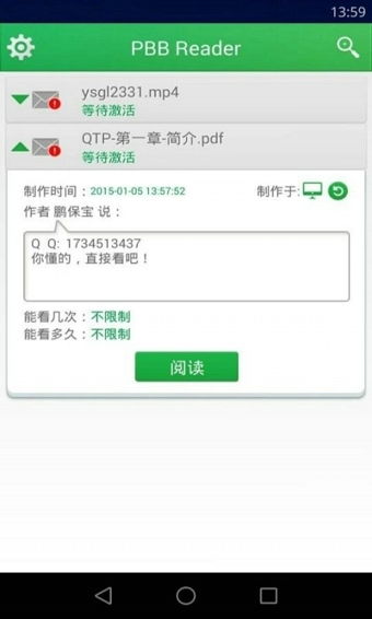 pbb软件激活码和拖开机单机版apk,安全策略评估方案-安卓版_v2.850