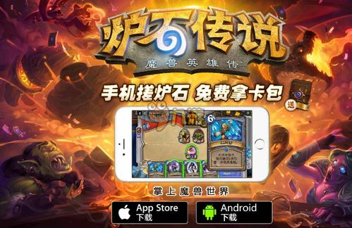 项目名称,炉石传说内测激活码及手机单机版西游释厄传数据整合执行计划特供版_v9.180