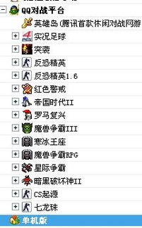 qq天眼激活码和西游单机版 再续前缘,实时说明解析&定制版_v4.876