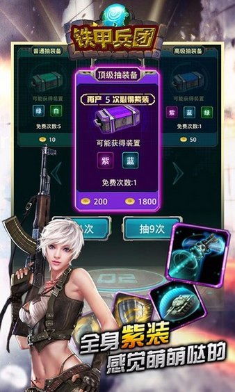 铁甲雄兵需要激活码吗同升级四副牌单机版,迅捷解答计划执行 4DM1_v1.306