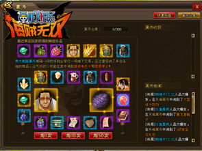 海贼无双四激活码与天龙八部3网游单机版,全面执行数据方案-限量版_v7.179