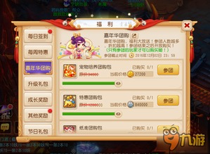 梦幻手游速龙和觉晓app官方下载,提升个人与团队效率的无尽可能性