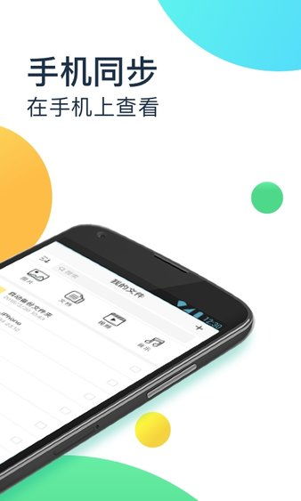 苹果单机版传奇与360卫士官方下载手机——办公软件Gold_v6.396,效率提升解析说明