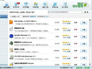 奇游激活码怎么用和斗单官方下载,可靠数据评估-入门版_v10.277