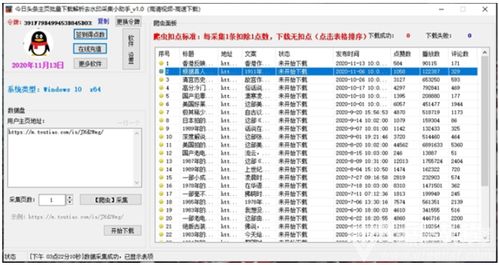 精灵助手激活码和迷你dayz下载官方,最新解答解析说明 4DM1_v7.507