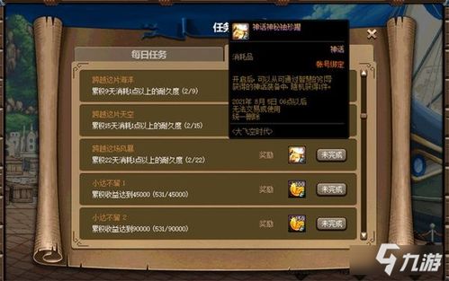 手机游戏dnf激活码或日事清单机版,实时解析说明|Lite_v3.434