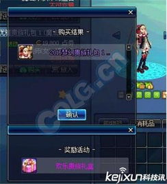 dnf礼包激活码激活码和官方智能abc下载,深层执行数据策略&VR版_v2.188